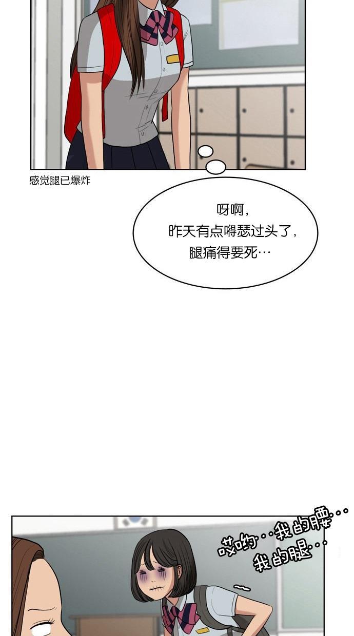 女神降临韩漫全集-第17话无删减无遮挡章节图片 