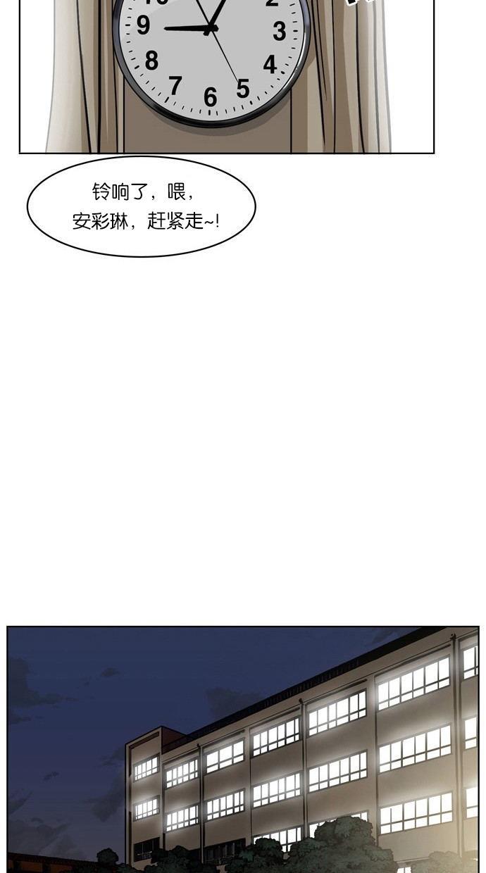 女神降临韩漫全集-第17话无删减无遮挡章节图片 