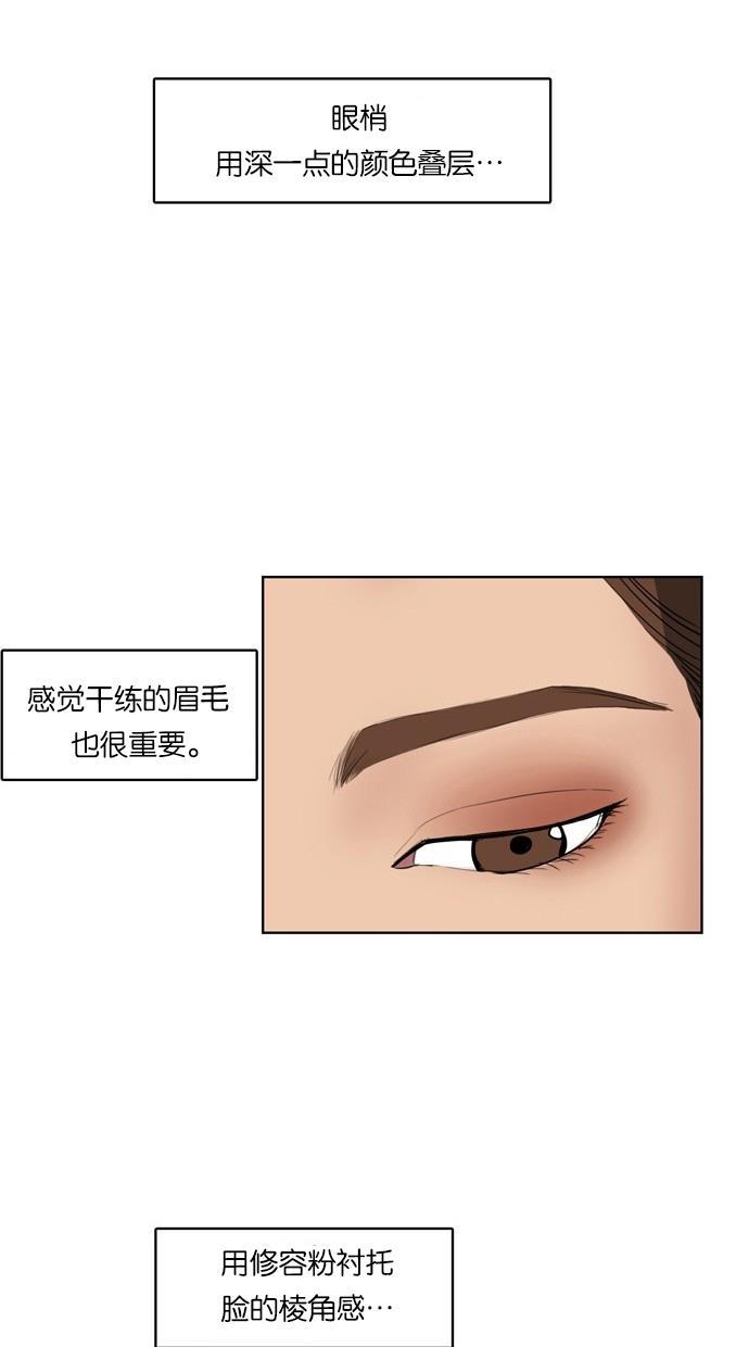 女神降临韩漫全集-第17话无删减无遮挡章节图片 