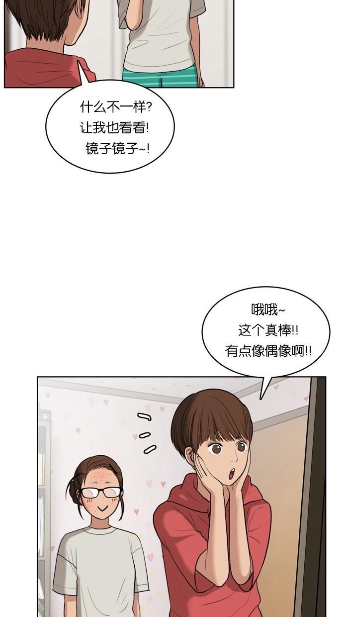 女神降临韩漫全集-第17话无删减无遮挡章节图片 