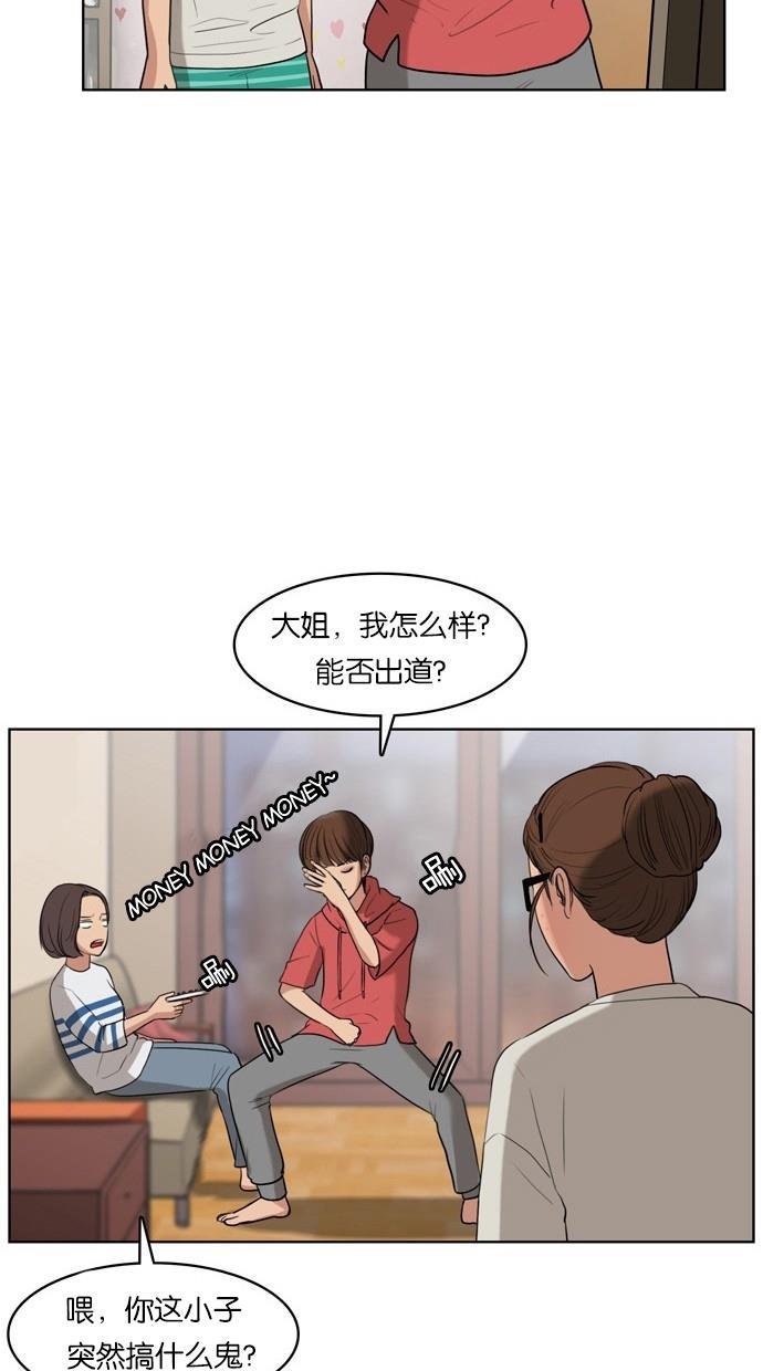 女神降临韩漫全集-第17话无删减无遮挡章节图片 