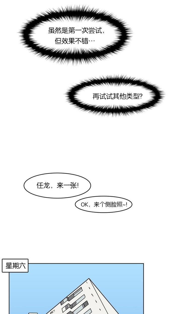 女神降临韩漫全集-第17话无删减无遮挡章节图片 