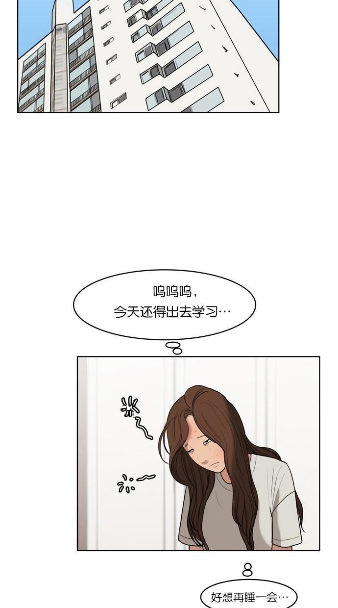 女神降临韩漫全集-第17话无删减无遮挡章节图片 