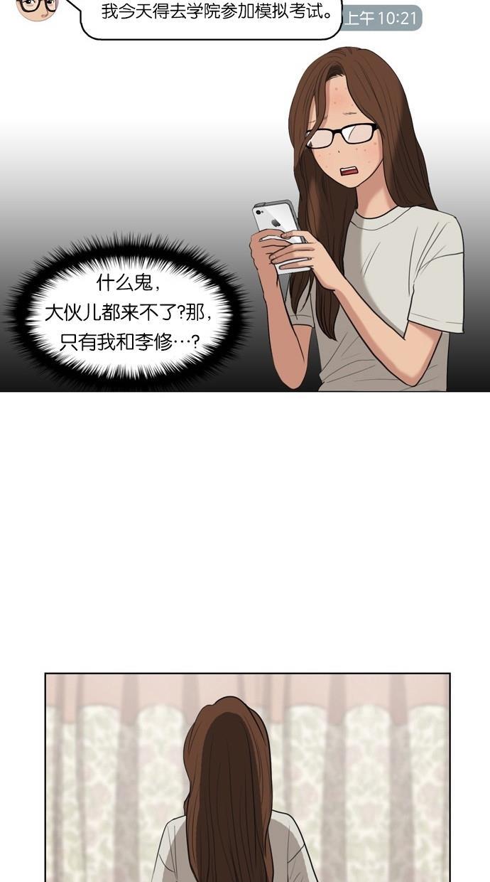 女神降临韩漫全集-第17话无删减无遮挡章节图片 