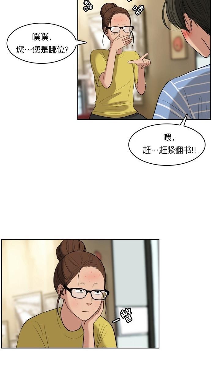 女神降临韩漫全集-第17话无删减无遮挡章节图片 