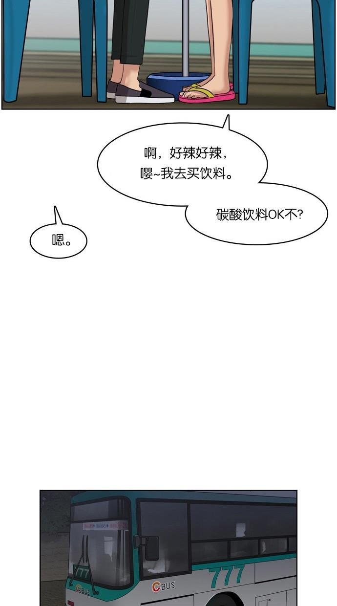 女神降临韩漫全集-第17话无删减无遮挡章节图片 