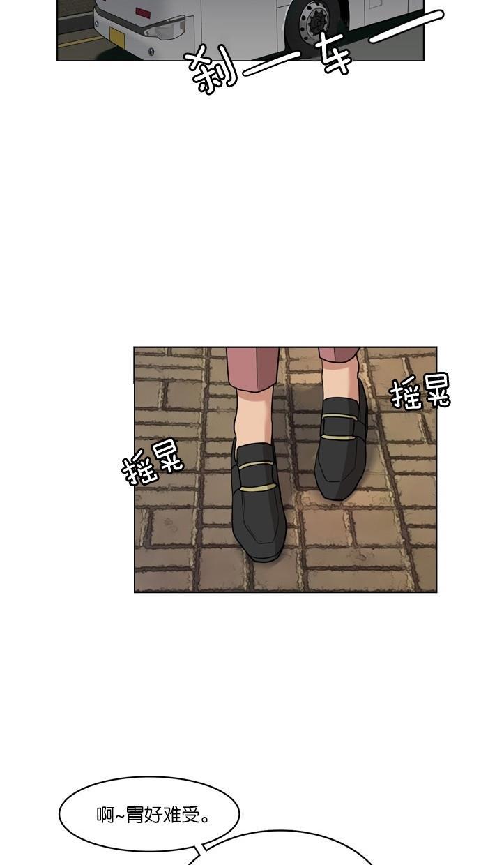 女神降临韩漫全集-第17话无删减无遮挡章节图片 