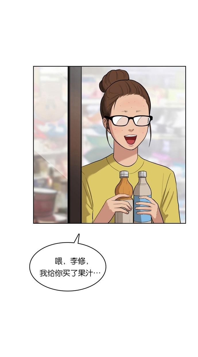 女神降临韩漫全集-第17话无删减无遮挡章节图片 
