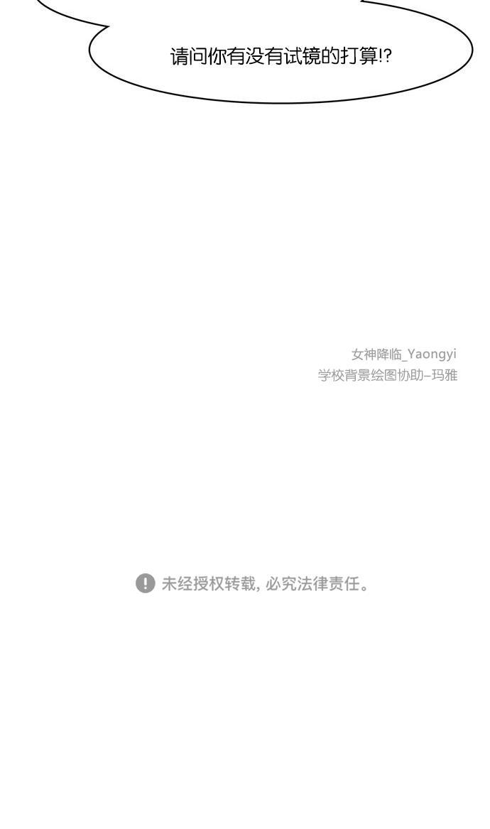 女神降临韩漫全集-第17话无删减无遮挡章节图片 