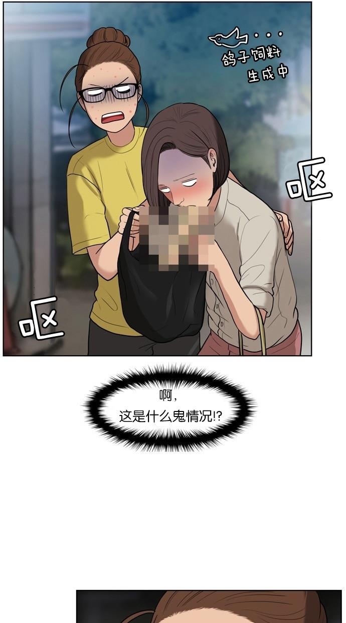 女神降临韩漫全集-第18话无删减无遮挡章节图片 