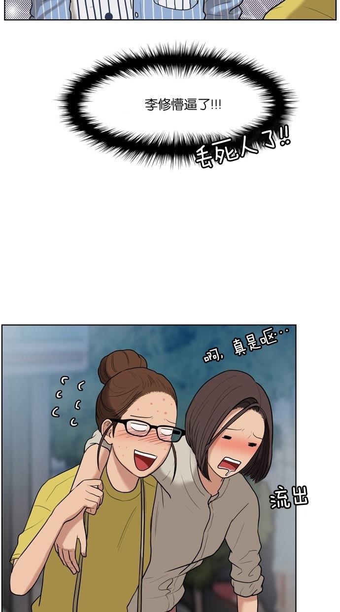 女神降临韩漫全集-第18话无删减无遮挡章节图片 