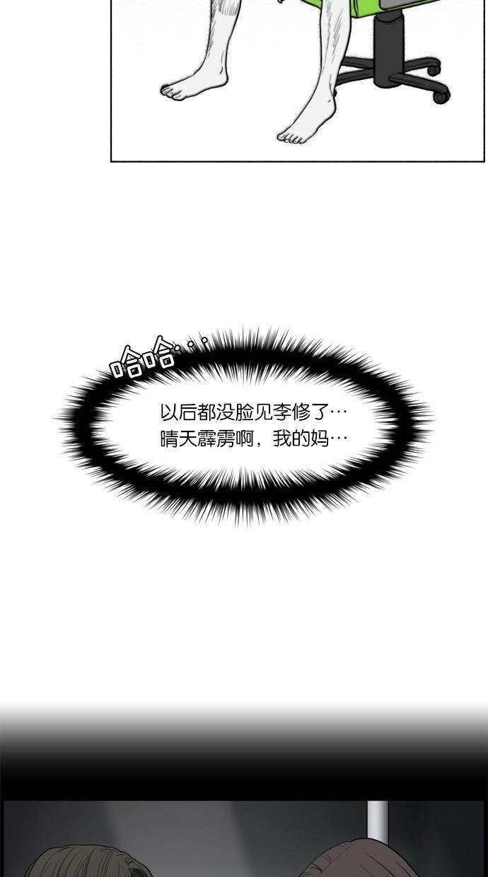 女神降临韩漫全集-第18话无删减无遮挡章节图片 