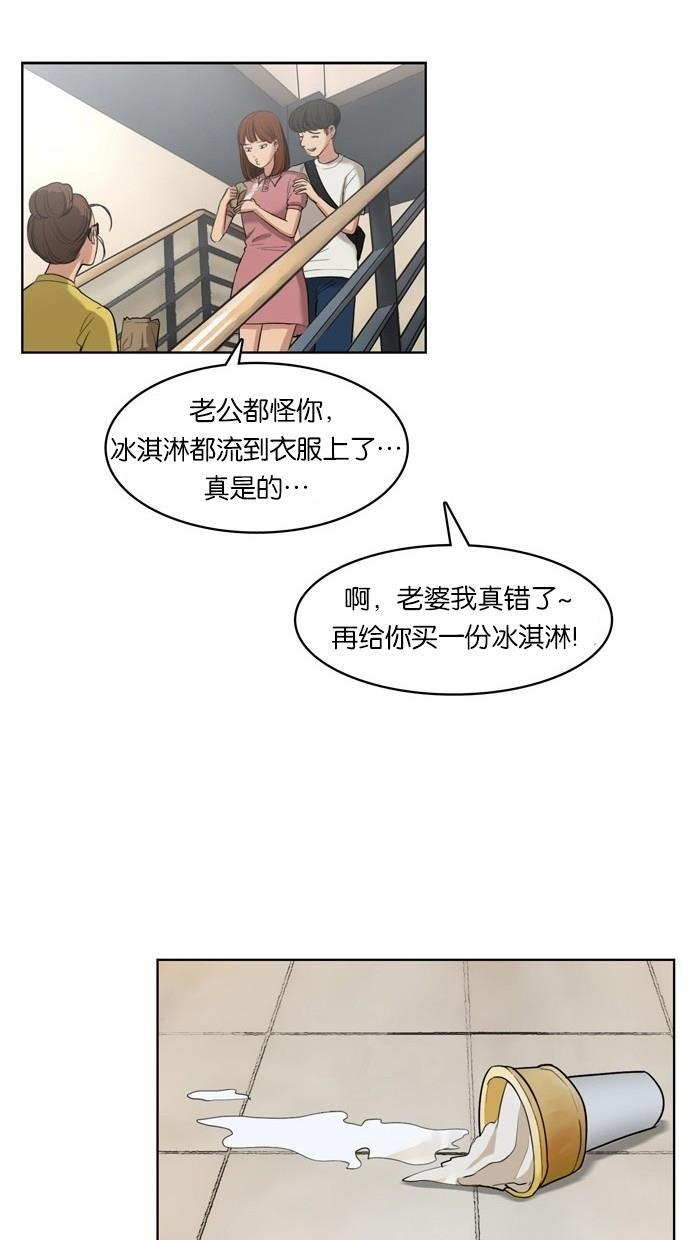 女神降临韩漫全集-第18话无删减无遮挡章节图片 