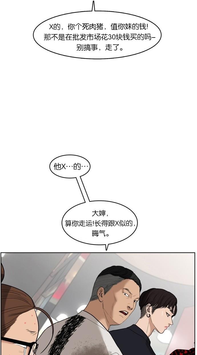 女神降临韩漫全集-第18话无删减无遮挡章节图片 
