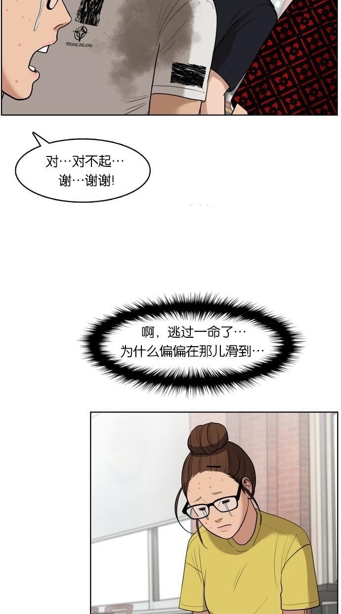 女神降临韩漫全集-第18话无删减无遮挡章节图片 