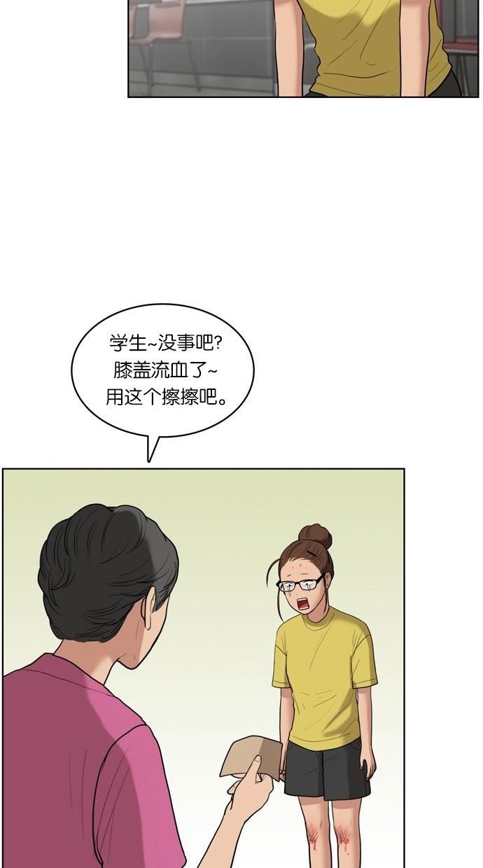 女神降临韩漫全集-第18话无删减无遮挡章节图片 
