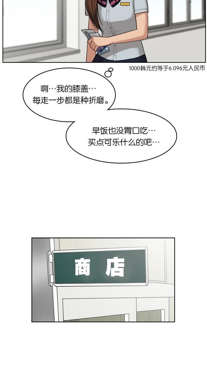 女神降临韩漫全集-第18话无删减无遮挡章节图片 