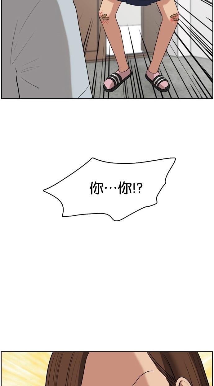 女神降临韩漫全集-第18话无删减无遮挡章节图片 