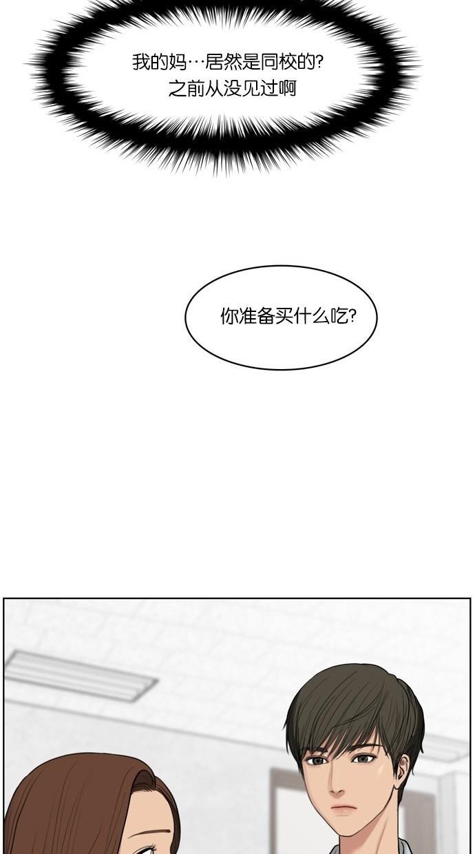 女神降临韩漫全集-第18话无删减无遮挡章节图片 