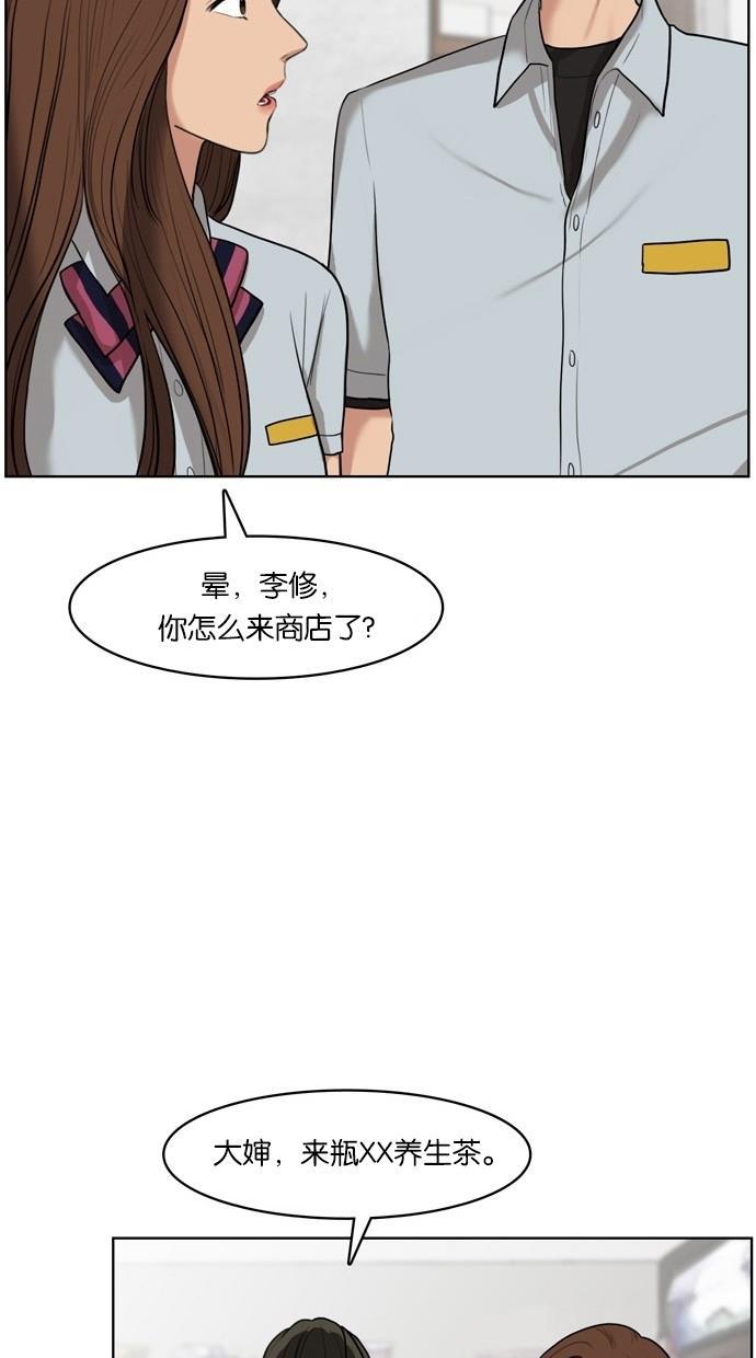 女神降临韩漫全集-第18话无删减无遮挡章节图片 