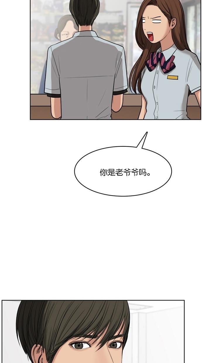 女神降临韩漫全集-第18话无删减无遮挡章节图片 