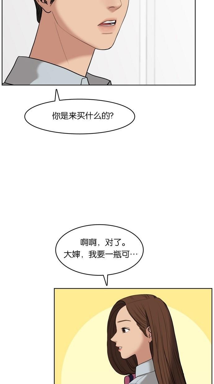 女神降临韩漫全集-第18话无删减无遮挡章节图片 