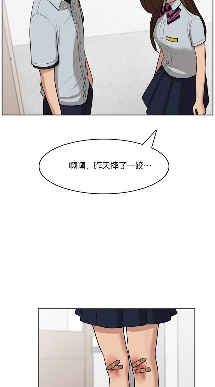 女神降临韩漫全集-第18话无删减无遮挡章节图片 