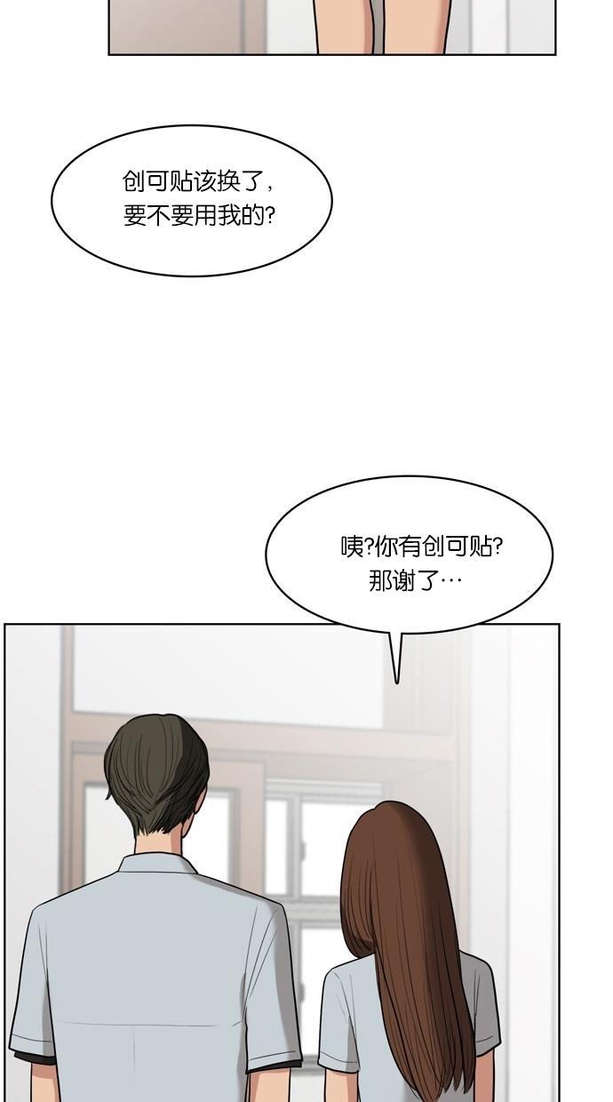女神降临韩漫全集-第18话无删减无遮挡章节图片 