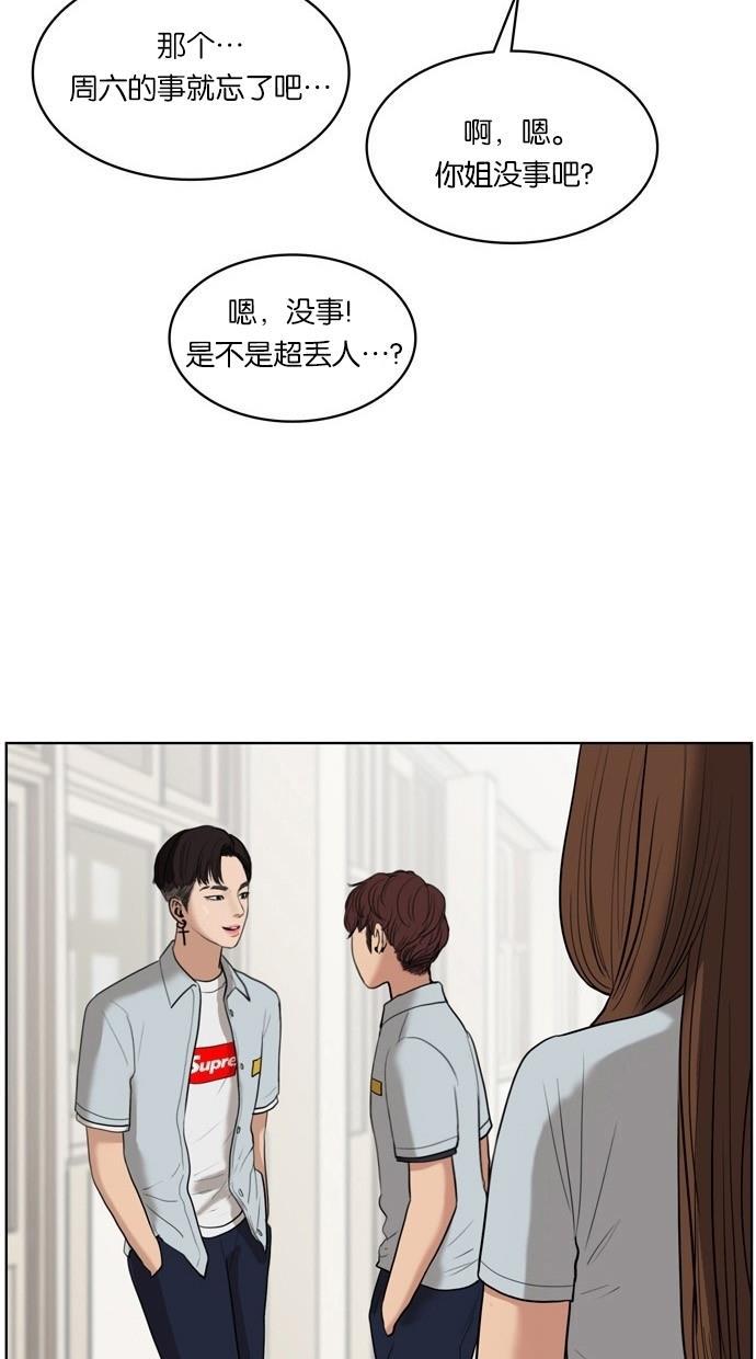 女神降临韩漫全集-第18话无删减无遮挡章节图片 
