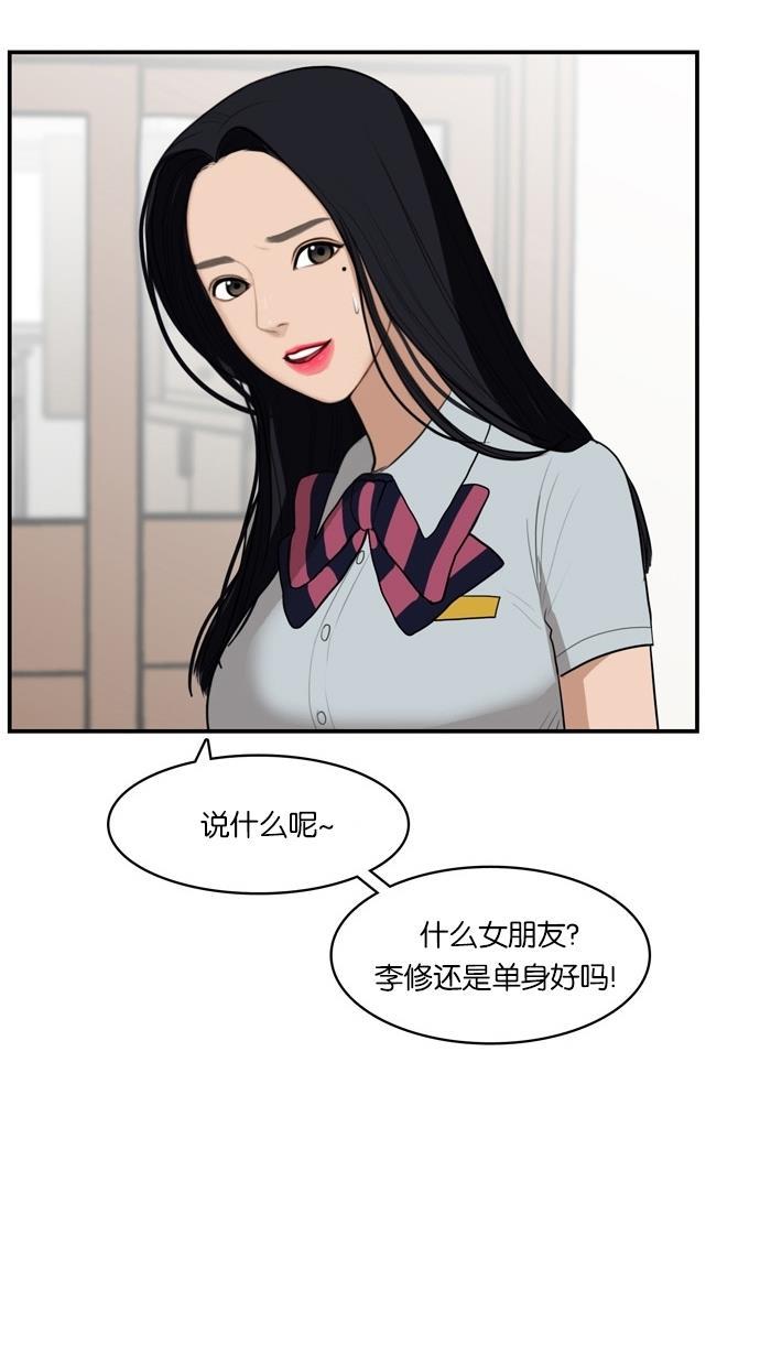 女神降临韩漫全集-第19话无删减无遮挡章节图片 