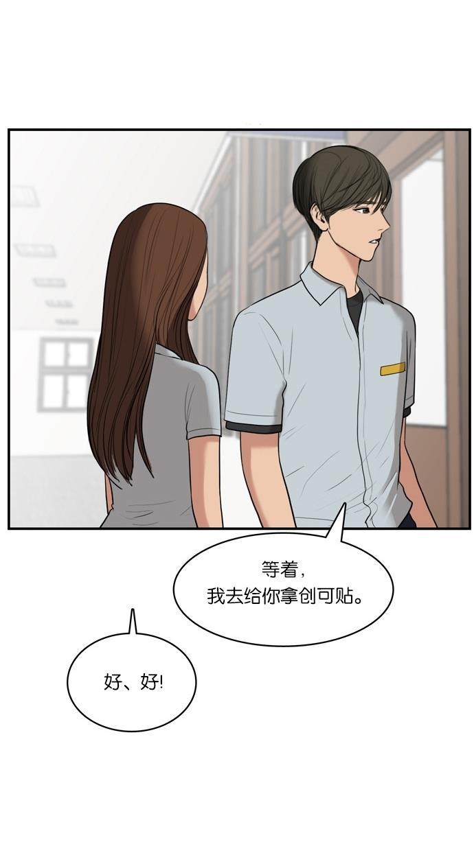女神降临韩漫全集-第19话无删减无遮挡章节图片 