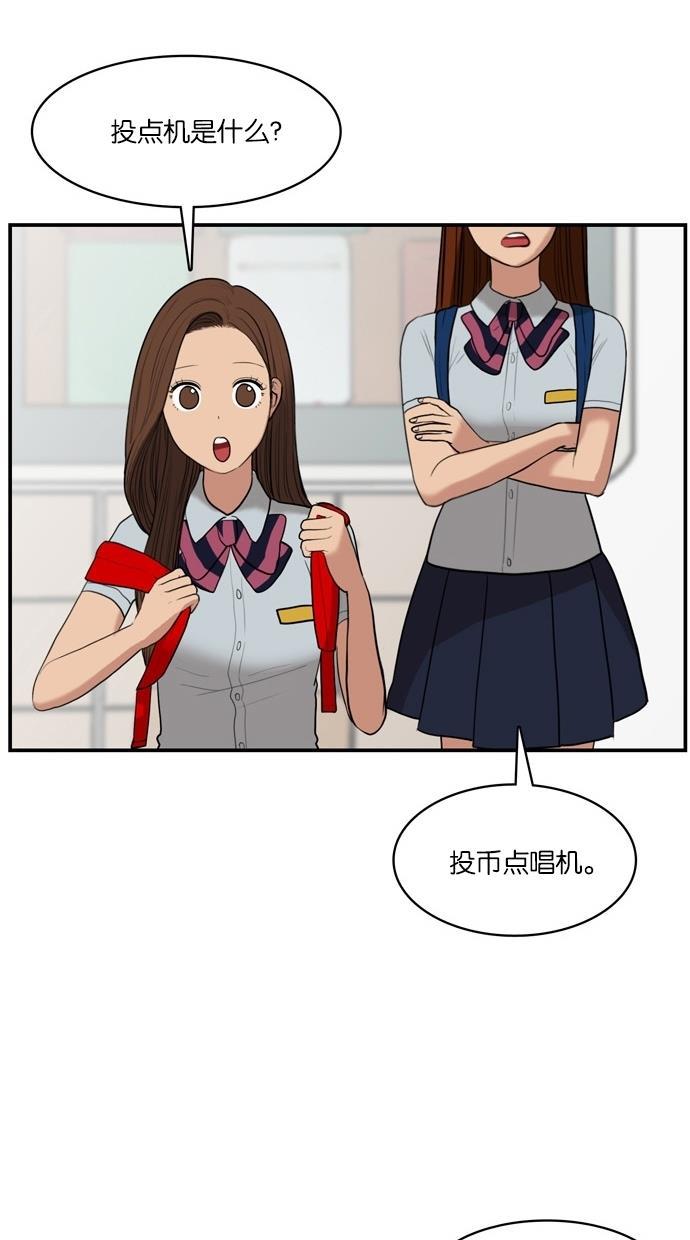 女神降临韩漫全集-第19话无删减无遮挡章节图片 