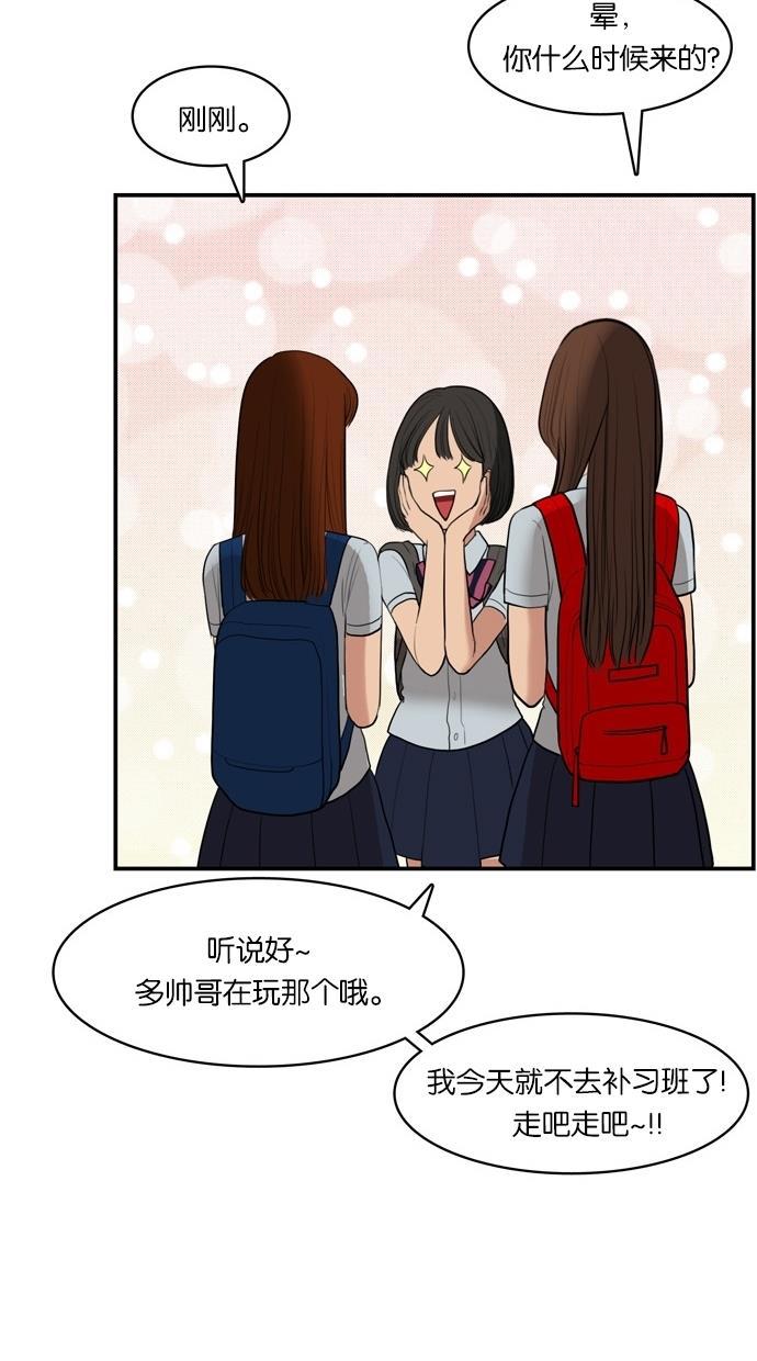 女神降临韩漫全集-第19话无删减无遮挡章节图片 