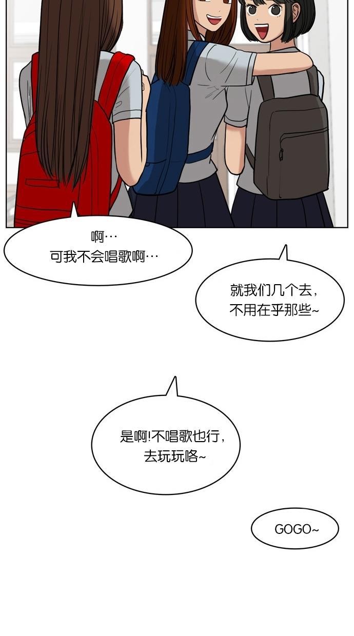 女神降临韩漫全集-第19话无删减无遮挡章节图片 