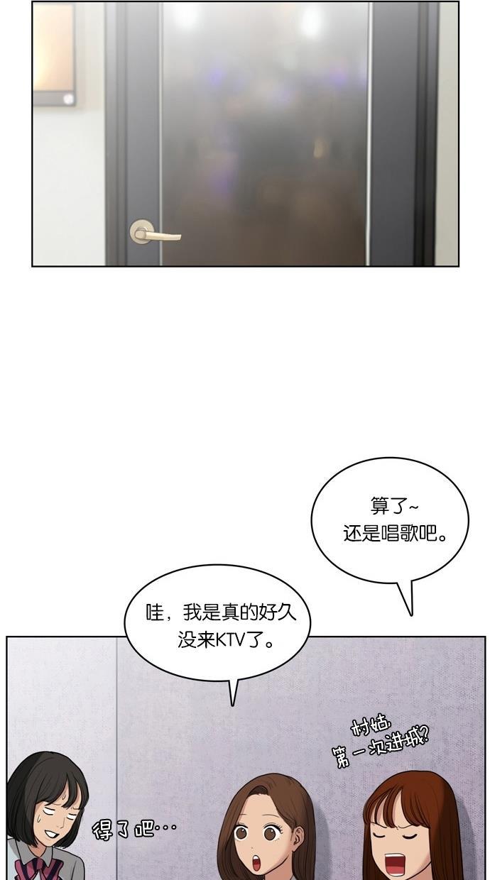 女神降临韩漫全集-第19话无删减无遮挡章节图片 