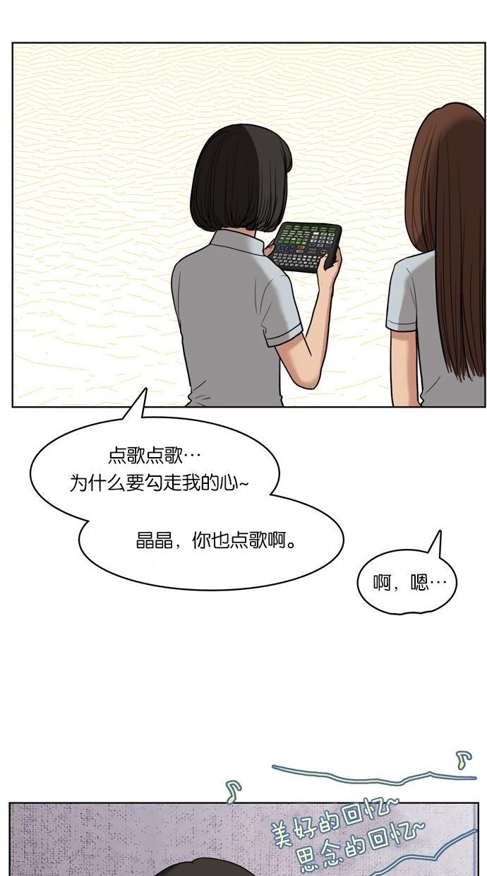 女神降临韩漫全集-第19话无删减无遮挡章节图片 