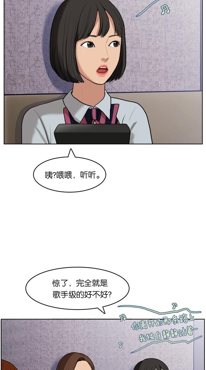 女神降临韩漫全集-第19话无删减无遮挡章节图片 