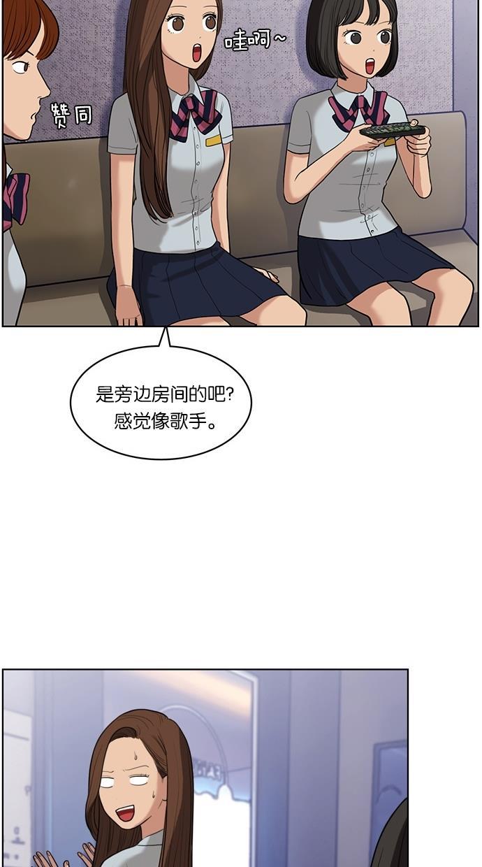 女神降临韩漫全集-第19话无删减无遮挡章节图片 