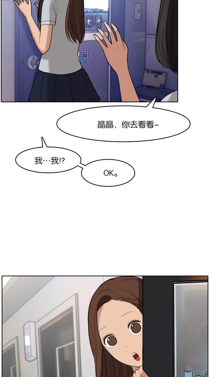 女神降临韩漫全集-第19话无删减无遮挡章节图片 