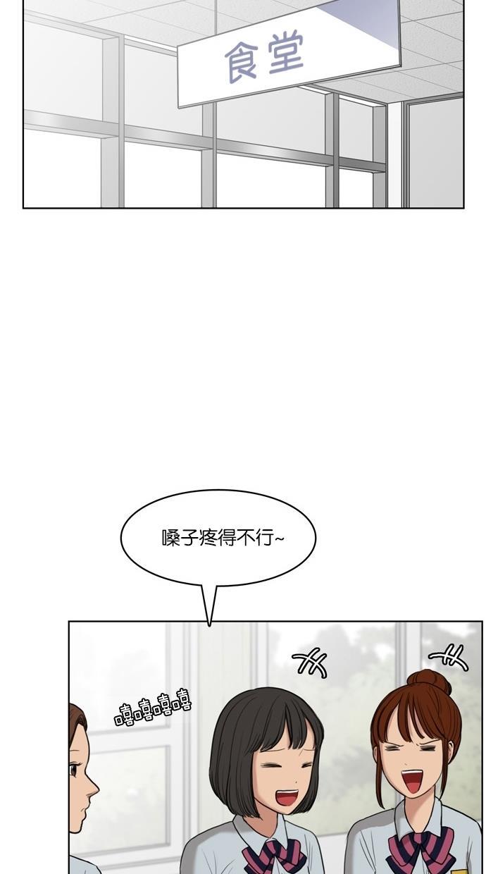 女神降临韩漫全集-第19话无删减无遮挡章节图片 