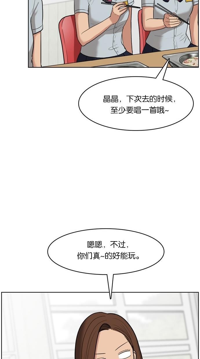 女神降临韩漫全集-第19话无删减无遮挡章节图片 