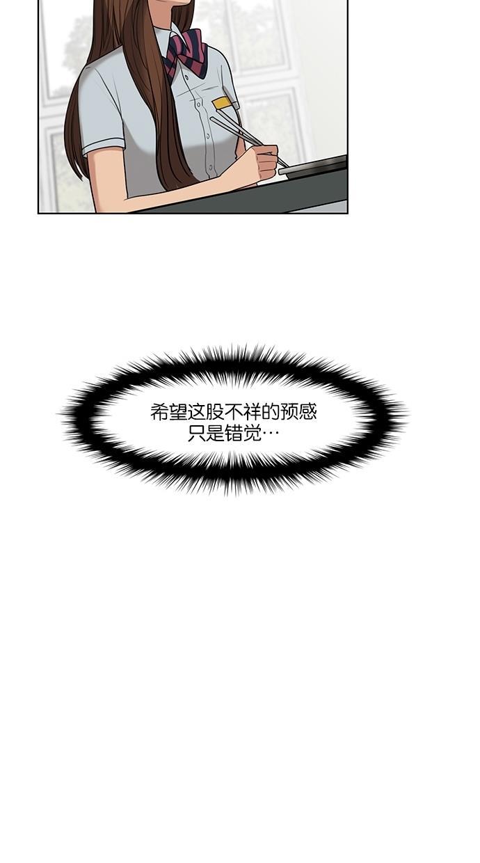 女神降临韩漫全集-第20话无删减无遮挡章节图片 