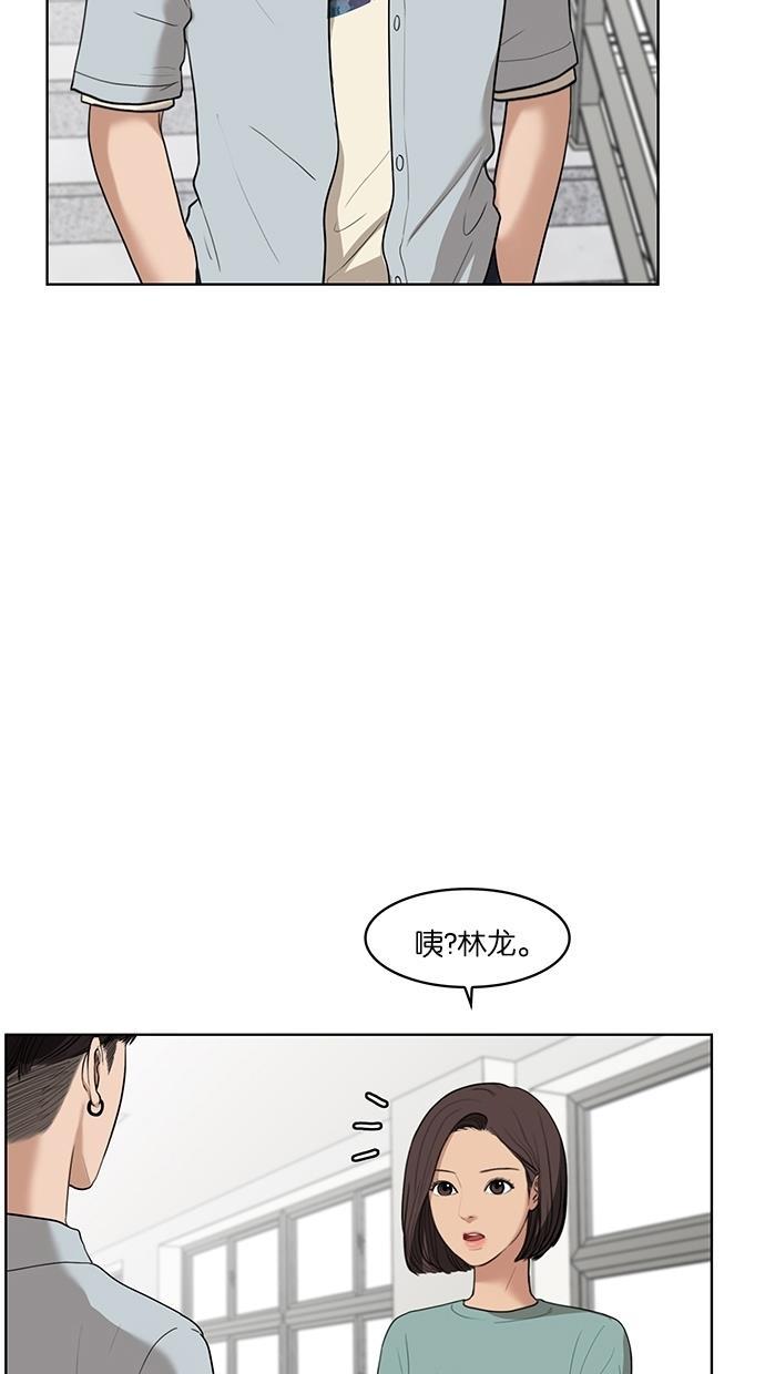 女神降临韩漫全集-第20话无删减无遮挡章节图片 