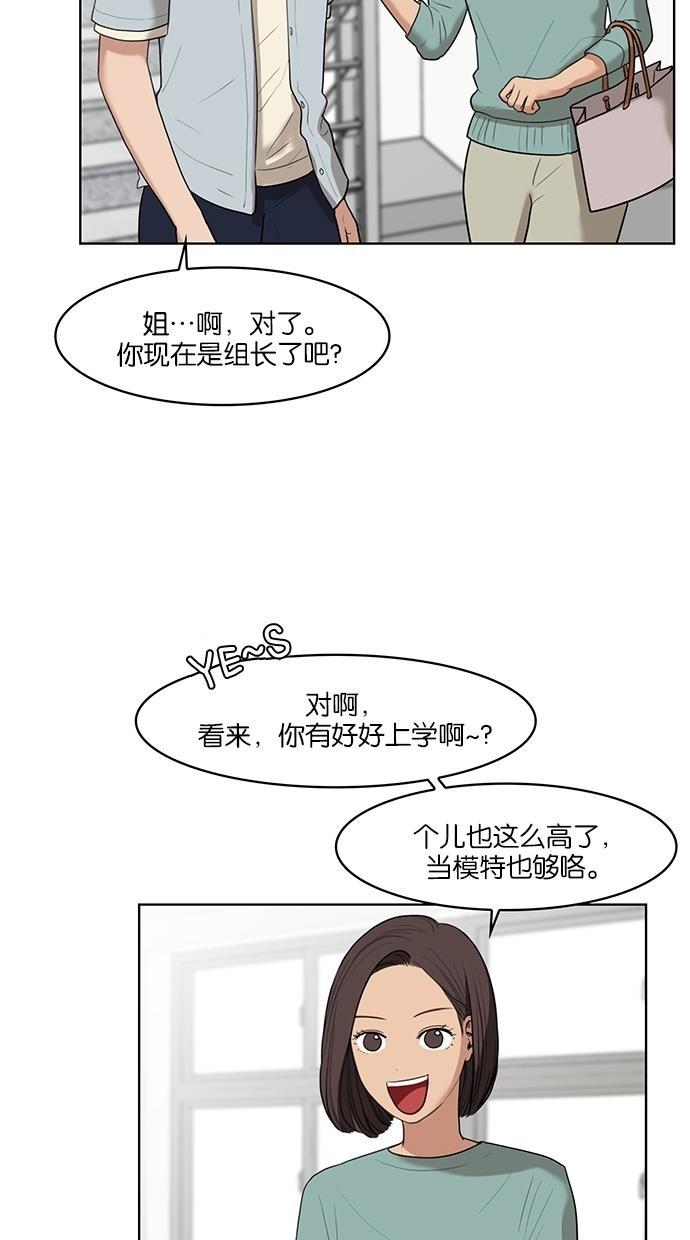 女神降临韩漫全集-第20话无删减无遮挡章节图片 