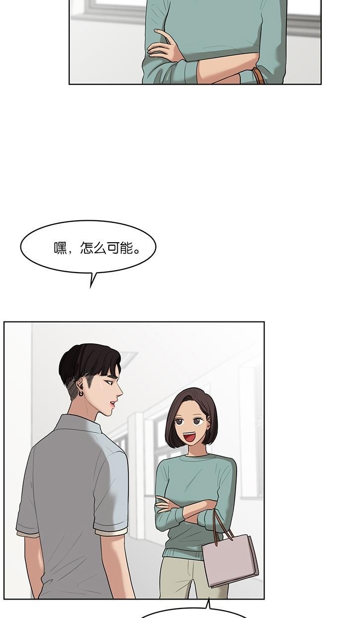女神降临韩漫全集-第20话无删减无遮挡章节图片 