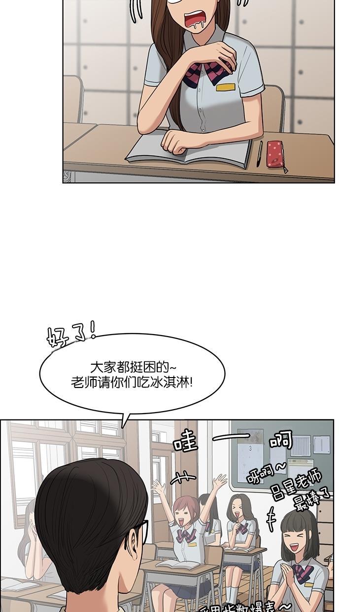 女神降临韩漫全集-第20话无删减无遮挡章节图片 