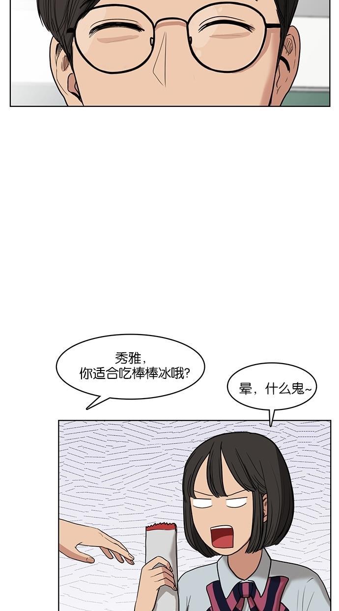 女神降临韩漫全集-第20话无删减无遮挡章节图片 