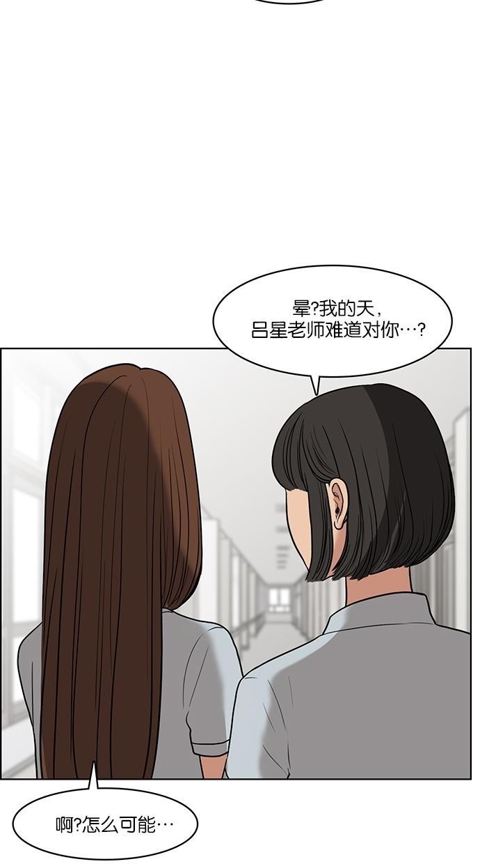女神降临韩漫全集-第20话无删减无遮挡章节图片 