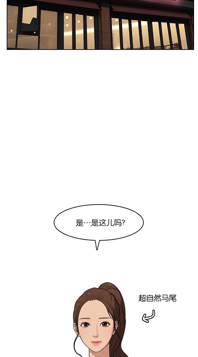 女神降临韩漫全集-第20话无删减无遮挡章节图片 
