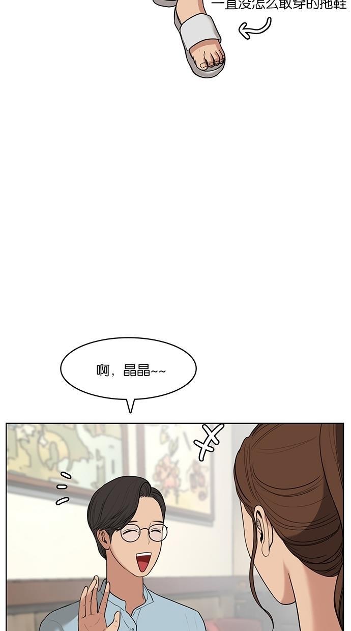 女神降临韩漫全集-第20话无删减无遮挡章节图片 